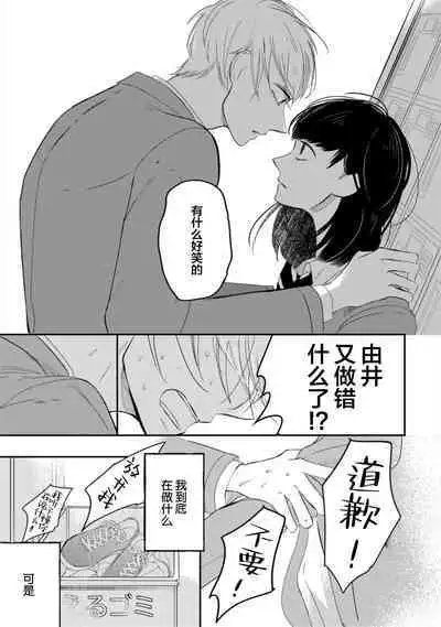 Seifuku Nugitai | 渴望褪下制服