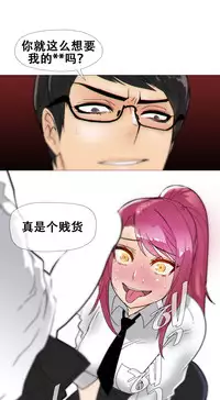 HouseHold Affairs 【卞赤鲤个人汉化】1~30话(持续更新中)