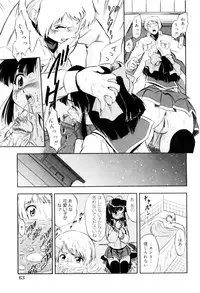 [Tomozawa Shou] Mitsuiro no Kokuin