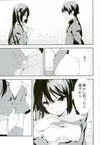 (C89) [Hapoi-dokoro (Okazaki Takeshi)] Only (Hibike! Euphonium)