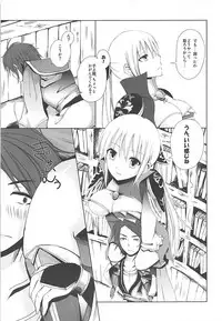 (C80) [momoirohoppe (Rei)] SDH (Shin Sangoku Musou)