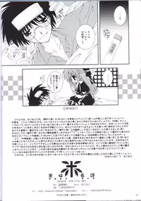 (C64) [Neko Kinryouku (NekoNeko)] Kuroneko Kango (Tsukihime)