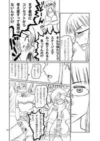 [LUNATIC PROPHET (Arimura Yuu)] FUCK THE FAKE M@STER (THE iDOLM@STER) [Digital]