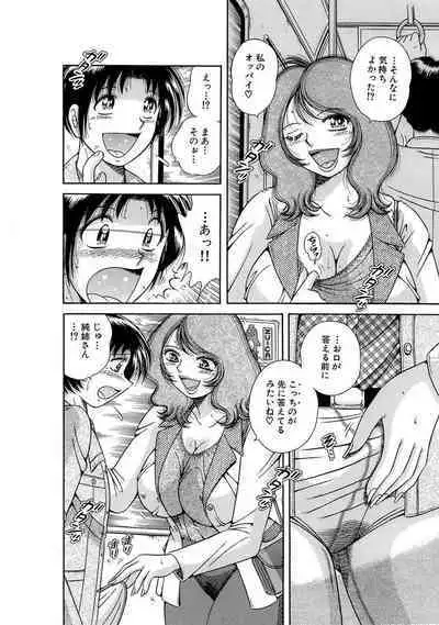 義母×義姉×義妹★5人でエッチな生活～い・い・コ・ト～