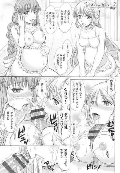 Joshikousei Jusei Catalog - JK Pollination Catalog