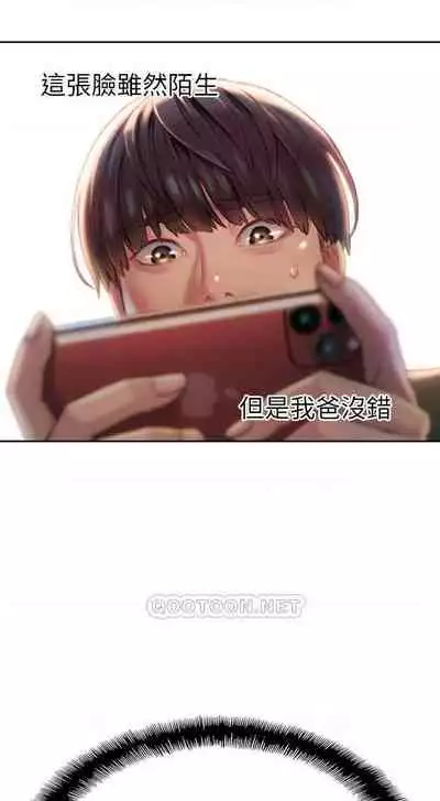 恋爱大富翁 （作者：朴亨俊） 官方中文 1 - 3 (连载中）