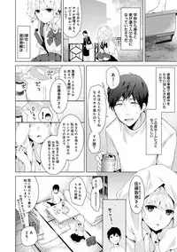 [Shiina] Noraneko Shoujo to no Kurashikata Ch. 1-15 [Digital]