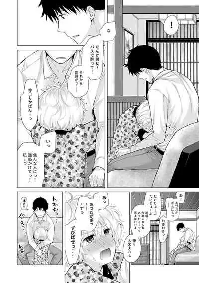 Noraneko Shoujo to no Kurashikata Ch. 1-29