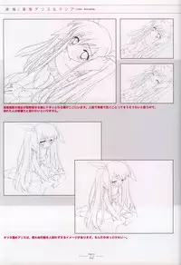 Suigetsu Visual Fan Book [Incomplete]