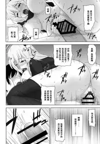 [Σ-Arts (Mikemono Yuu)] Do S Nicomi (Super Sonico) [Chinese] [黑条汉化] [Digital]