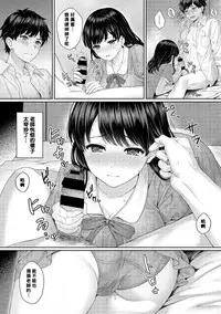 [Yuyama Chika] Sensei to Boku Ch. 1-4 [Chinese] [萌新大報社]