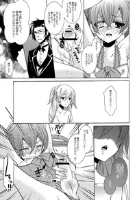 (C81) [Kuromame Pack (Kuromame)] Oita ga Sugimashita (Black Butler)