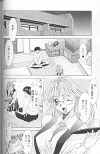 [Kagura Yutakamaru] Jet Combo