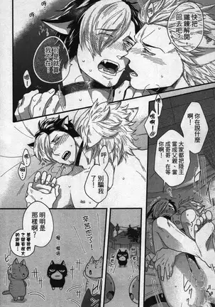 Hatsujou Kemono Hiyori | 發情野獸日和