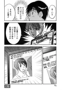 [Iogi Juichi] DEEPS Sennyuu Sousakan Miki Vol.2