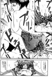 [Masaki Shinji] Dokuhime no Mitsu Reboot