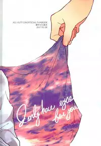 (CCOsaka109) [Osushidaisuki (Ele)] Kimi Shika Mienai (ALL OUT!!)