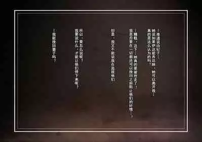 [Sannyuutei Shinta] Netotte hoshii to Kashidashita Tsuma ga Hontou ni Netorareta[momo个人汉化]