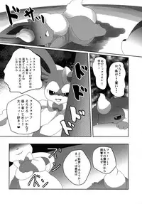 (Kansai! Kemoket 6) [TUMBLE WEED (Itameshi)] Ninnin no Himitsu (Pokémon)
