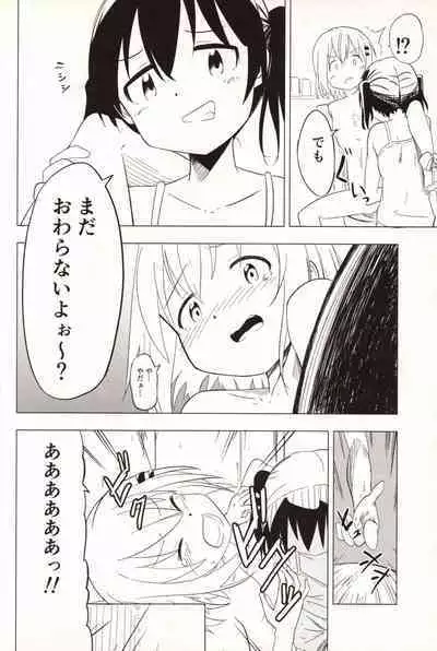 Slur Staccato Days 1