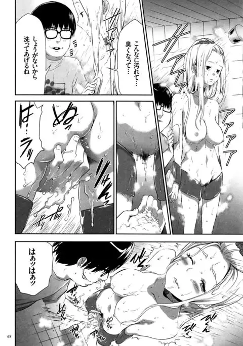 JK Kanzen Shiiku Manual