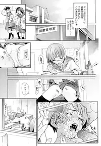 [Yukimi] Birthday ~Shokai Genteiban~