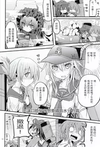 (SC65) [Dakowazu] Akatsuki Hibiki no Himitsu Note (Kantai Collection -KanColle-) [Chinese] [板车汉化组]