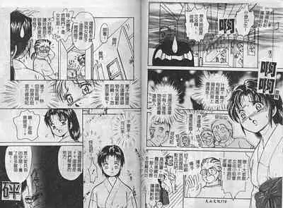 [Anthology] Kinbaku no Miko ~Miko Ryoujoku Anthology~ Vol.2 [Chinese]