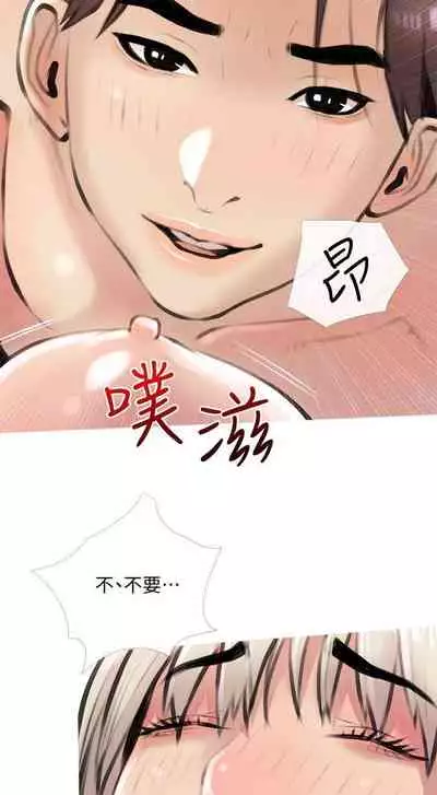 【周二连载】阿姨的家教课（作者：XIX&漢水） 第1~26话