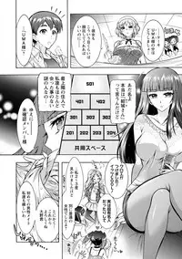 [Honda Arima] Fushidara Sharehouse [Digital]