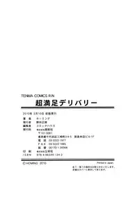 [Homing] Chou Manzoku Delivery - Super Satisfaction Delivery