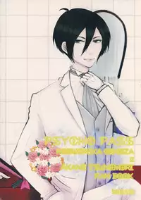 (Crime-Crack 2) [Kachouan (Kachou Masamune)] Luminous (Psycho Pass)