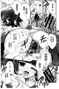 [Izumiya Otoha] Jyunren Prison | 純戀監禁牢獄 [Chinese]