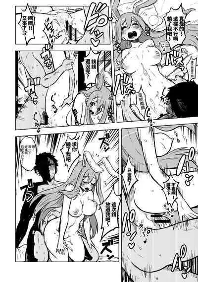 skeb na Gensou Shoujo Shuu