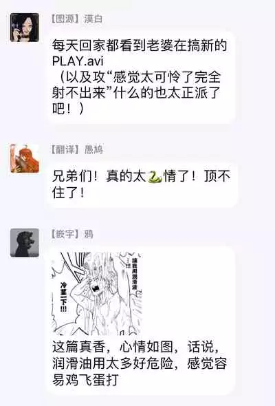 [ECHO (Echo Jiro)] Kouyuu Ganbou no Hanashi | 这种愿望的故事 [Chinese] [拾荒者汉化组] [Digital]