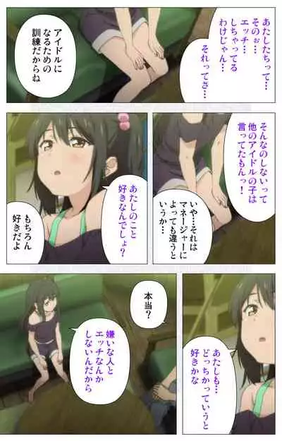 Shoujo Ramune Kanzenban