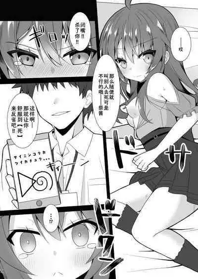 [Neko Daifuku (Nekono Shiro)] Natsuiro Trip (Natsuiro Matsuri) [Chinese] [Digital]