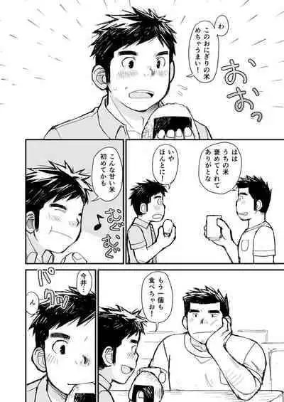 [Higedaihuku (Daihuku)] Nemachi Danshiryou