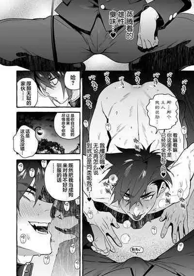 Wanwan Ogifu-san Kiwami Gekan | 汪汪继父下