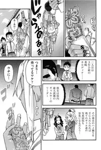 [Shiwasu no Okina] Peace Hame! Jou [Decensored]