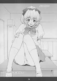 (C65) [Mix Fry (Takurou)] Fumofumo? (Full Metal Panic!) [Chinese] [靴下漢化組]