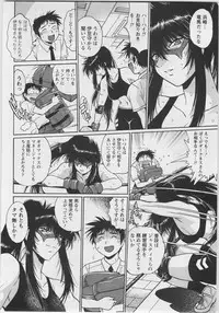 [Manabe Jouji] Ring x Mama 3