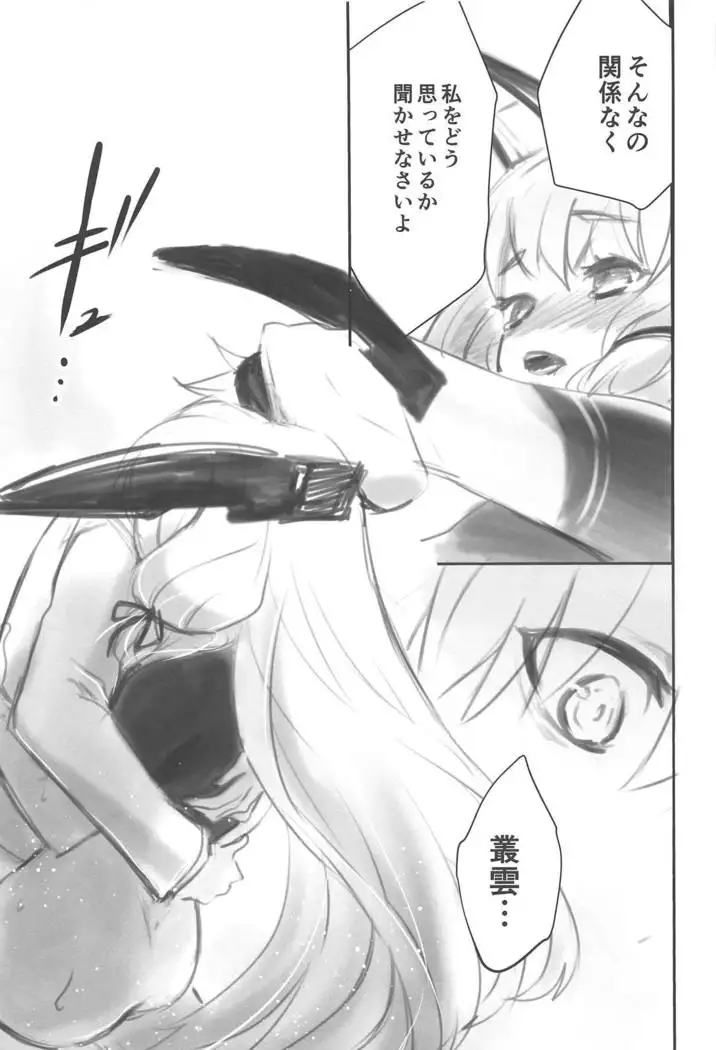 Tsun na Kanojo to Tsun na Teitoku no Yoru no Togi