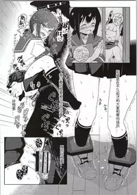 (C87) [Kyokutou Koumuten (Kikunosukemaru)] GIRLFriend's 7 (Kantai Collection -KanColle-) [Chinese]