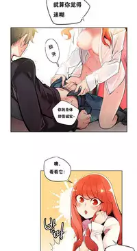 [Juder] Lilith`s Cord Ch.1-11 [Chinese]