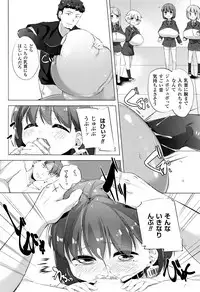 [Pedocchi] Nyuugyuu Shoujo Kaori - Milk Tank Girl Kaori