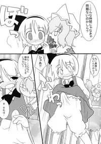 (C68) [Mirabilien Fabrik (Various)] Touhou Sourenge (Touhou Project)