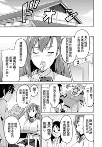 [Takeda Hiromitsu] Sister Breeder [Chinese]