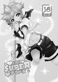 [O-Mars (Mars)] Yome ha SUPER Idol (Vocaloid)