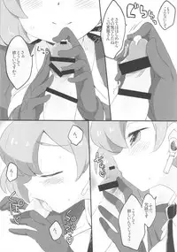 (Challe! 10) [Colomonyu (Eromame)] Relax (Pokémon Sun and Moon)